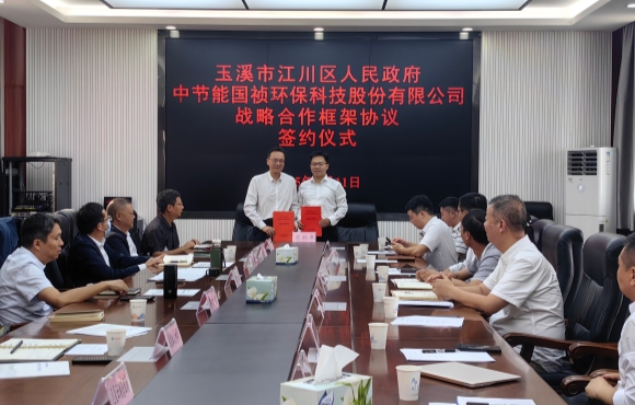 程群一行拜會江川區委書記王晉並見證戰略合作協議簽署